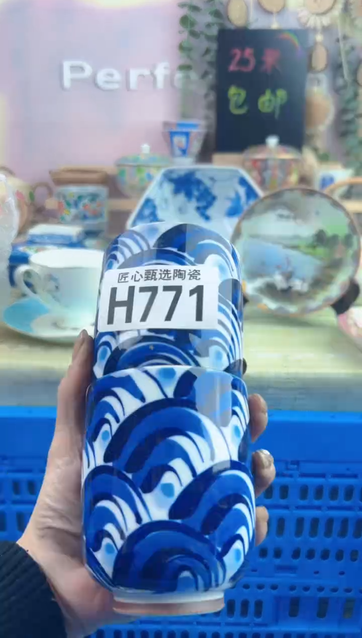 瓷片溪**舟        H771