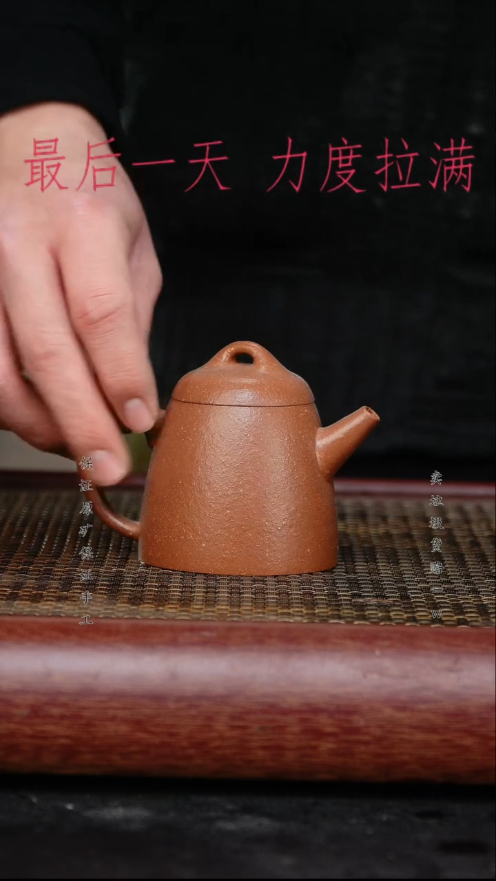 【闪购商品】紫砂茶壶原矿手工紫砂紫砂壶