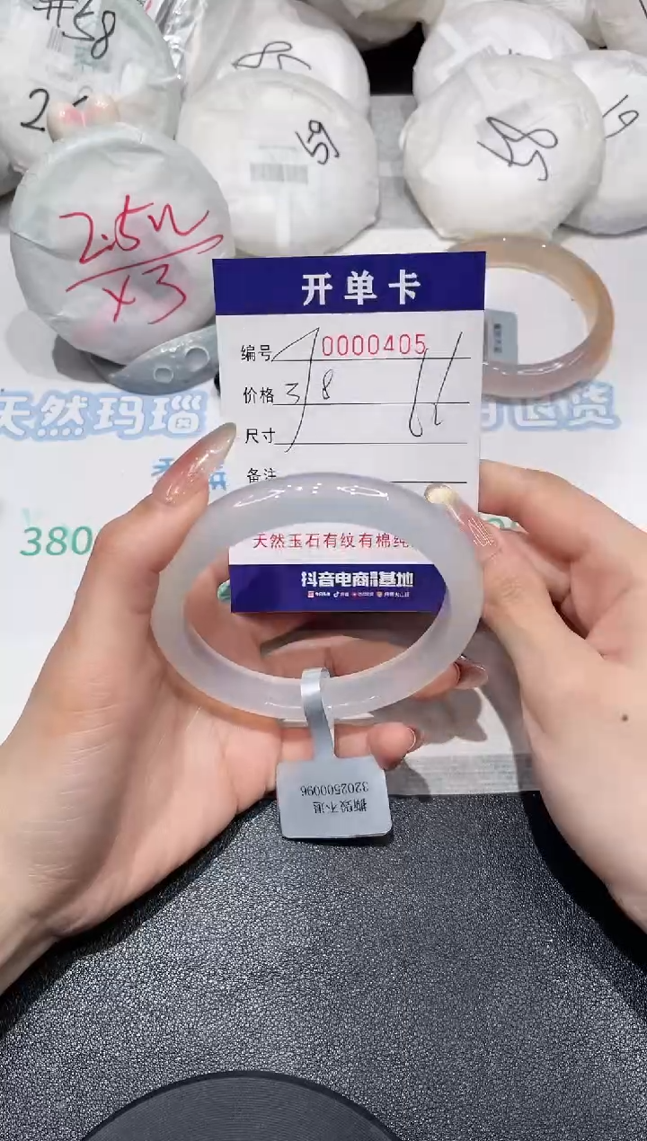 【闪购商品】玛瑙/玉髓手镯未镶嵌405