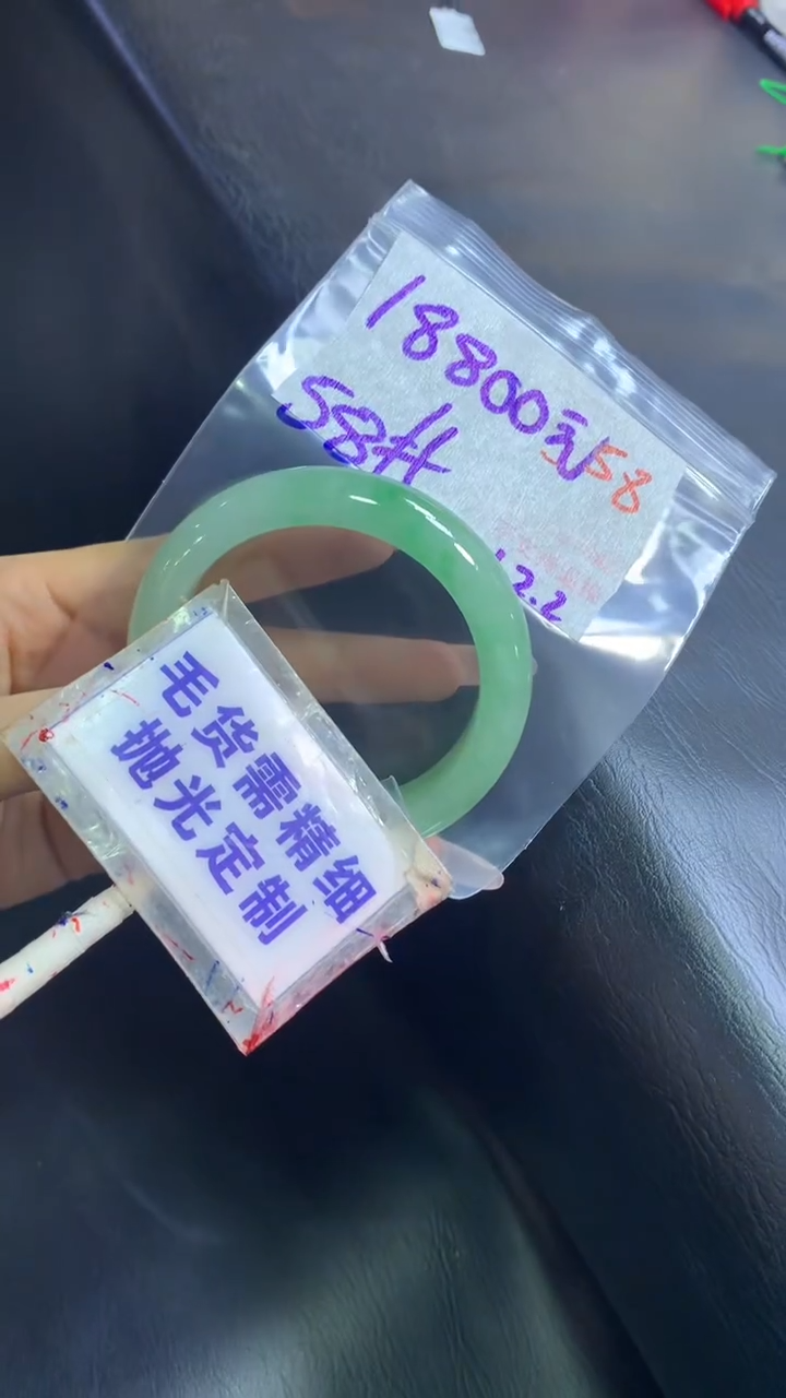 【闪购商品】定制翡翠未镶嵌毛货需精细抛光58+手镯58+18800
