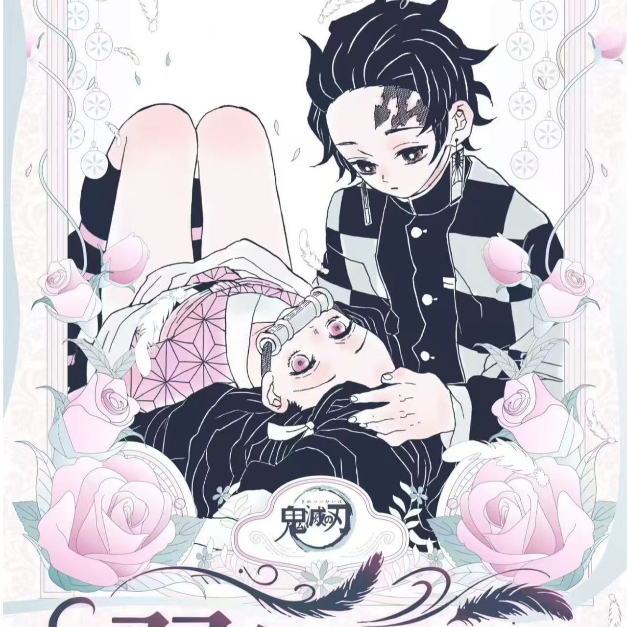 【麦好文创】鬼灭之刃 羽织共雪 同人二创专属收藏艺术票夹（代拆）