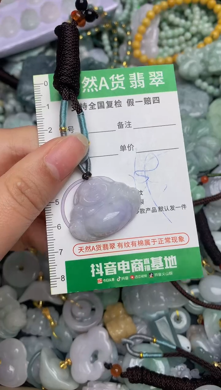 【闪购商品】翡翠颈饰未镶嵌天然缅甸A货翡翠吊坠