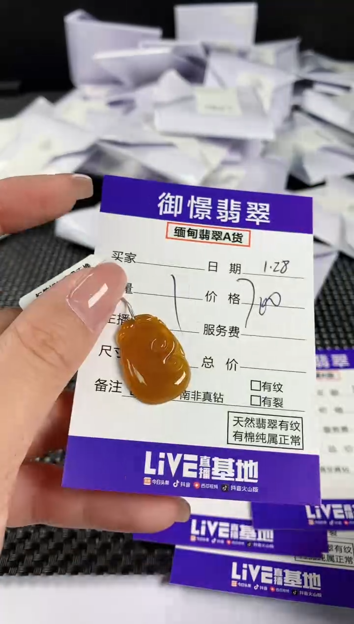 【闪购商品】翡翠吊坠(不含链)18K金镶嵌61