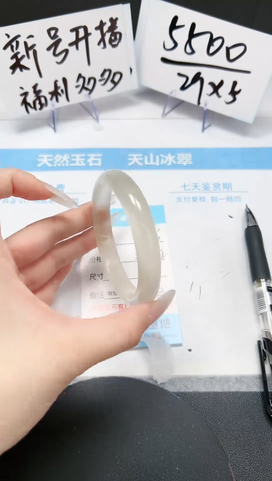 【闪购商品】石英质玉手镯未镶嵌A136-60.5-61