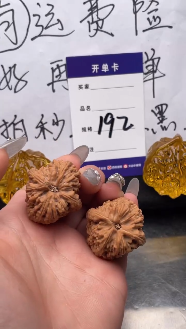 【闪购商品】文玩核桃把件192 高炮南疆石 32
