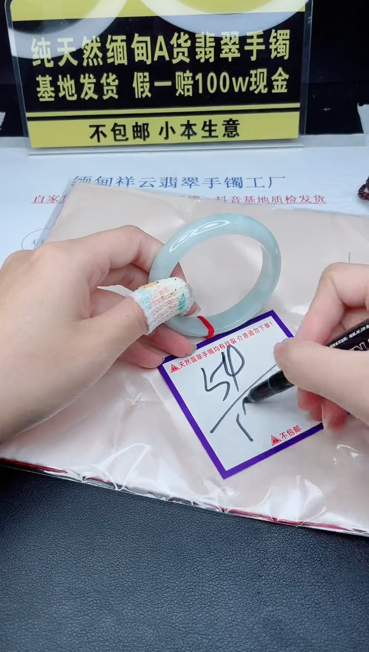 翡翠手镯未镶嵌我