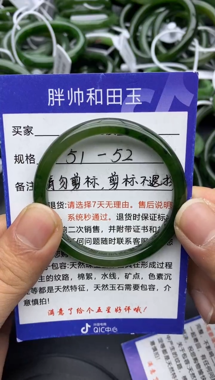 【闪购商品】和田玉手镯未镶嵌95碧玉-51.8