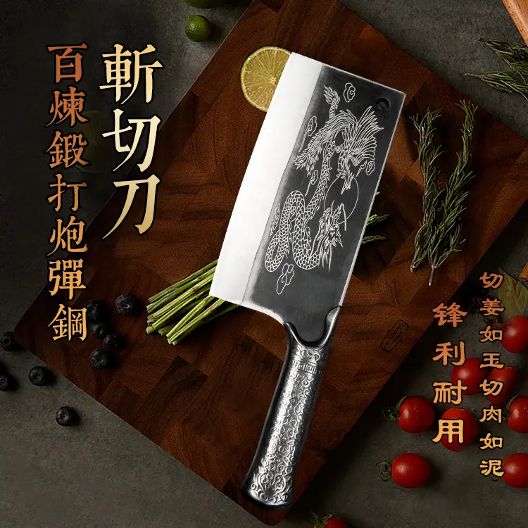 龙泉菜刀家用龙凤呈祥菜刀套装切肉切菜刀砍骨头刀超快锋利开刃刀