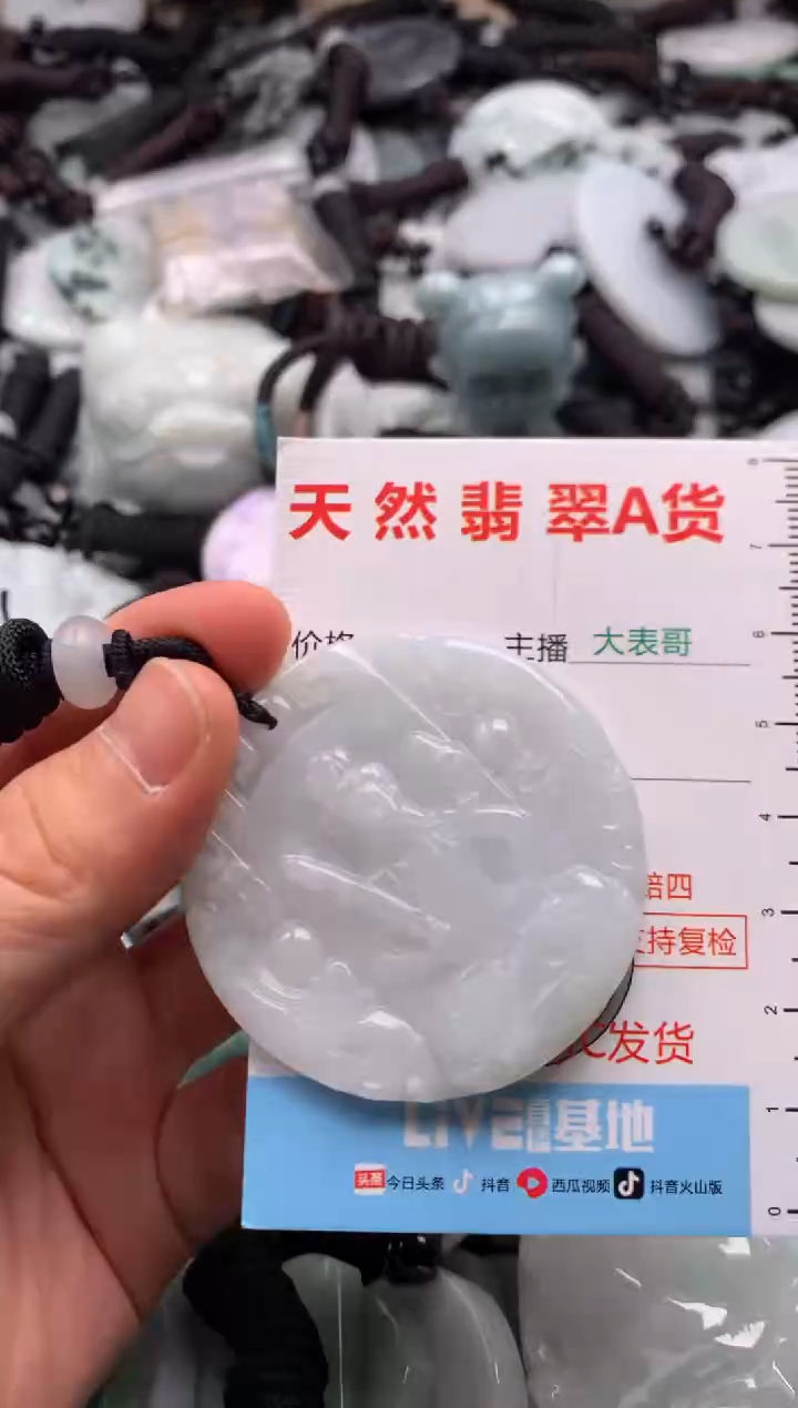 【闪购商品】翡翠吊坠(不含链)未镶嵌1