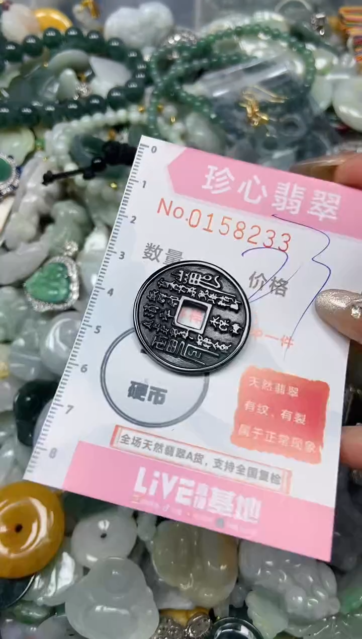 【闪购商品】翡翠颈饰未镶嵌闪购0158233