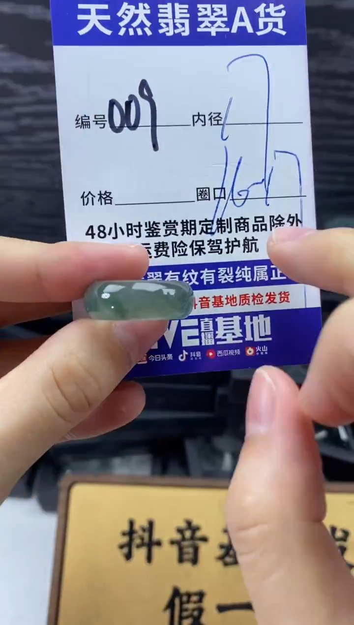 未镶嵌戒圈翡翠009