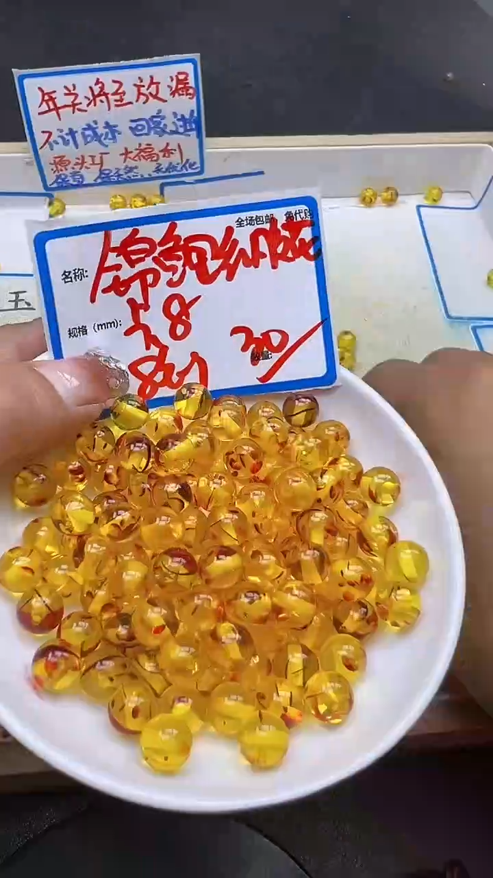 【闪购商品】琥珀（花珀）裸石未镶嵌Q324 8mm30颗