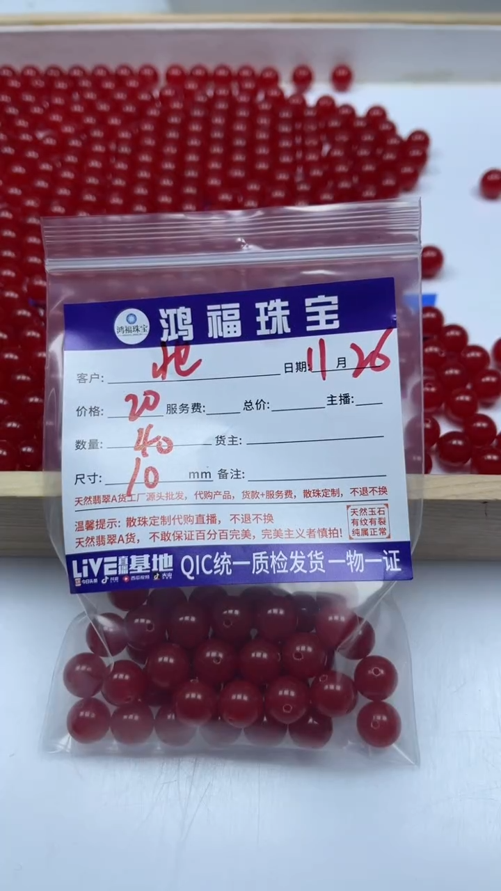 未镶嵌散珠玛瑙/玉髓✨**湾B505鸽血红10mm