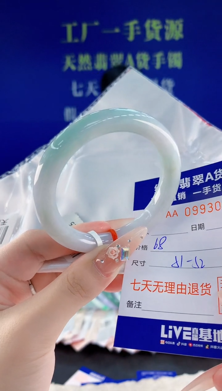 未镶嵌手镯翡翠12天然翡翠A货