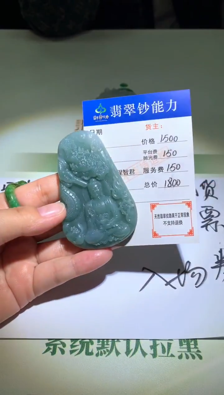 未镶嵌定制翡翠毛货-不退不换