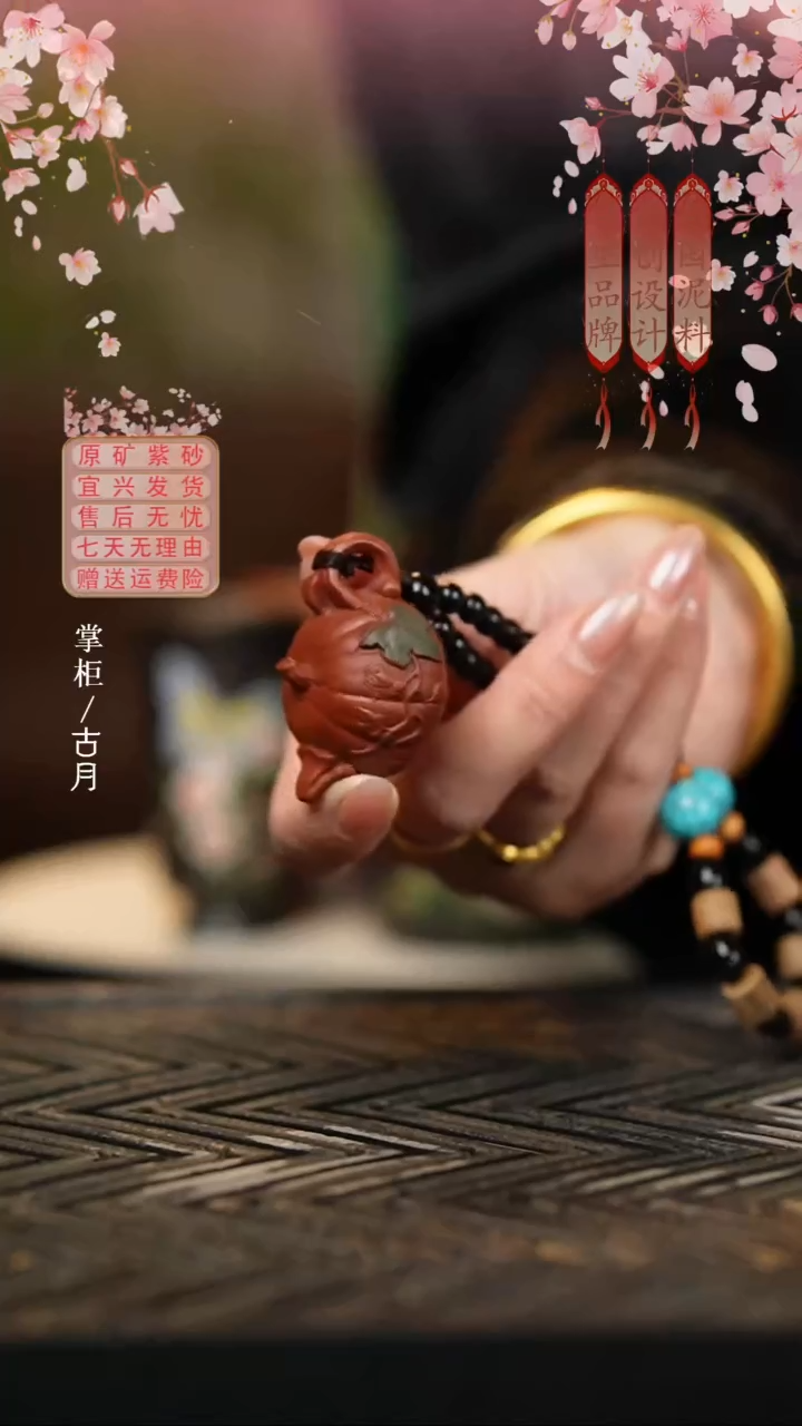 【古月壶来】I353朱泥把把壶挂件