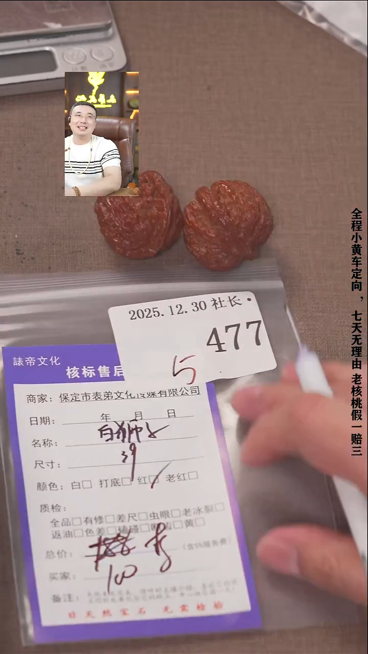 把件文玩核桃夢****夢諘帝文化477 白狮子