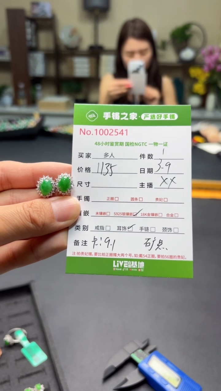 【闪购商品】翡翠耳饰银S925镶嵌多人