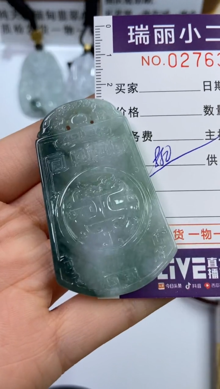 【闪购商品】翡翠挂件未镶嵌276334  