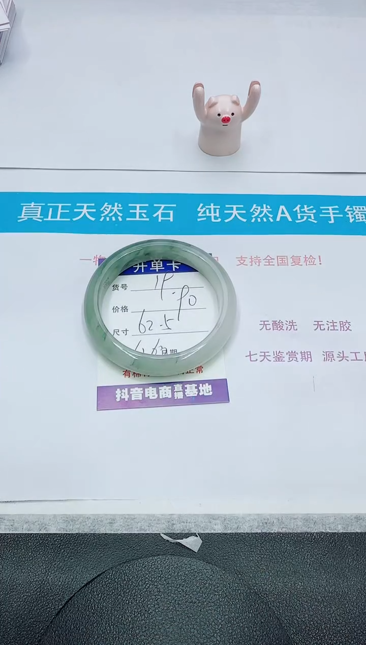 【闪购商品】石英质玉手镯未镶嵌19