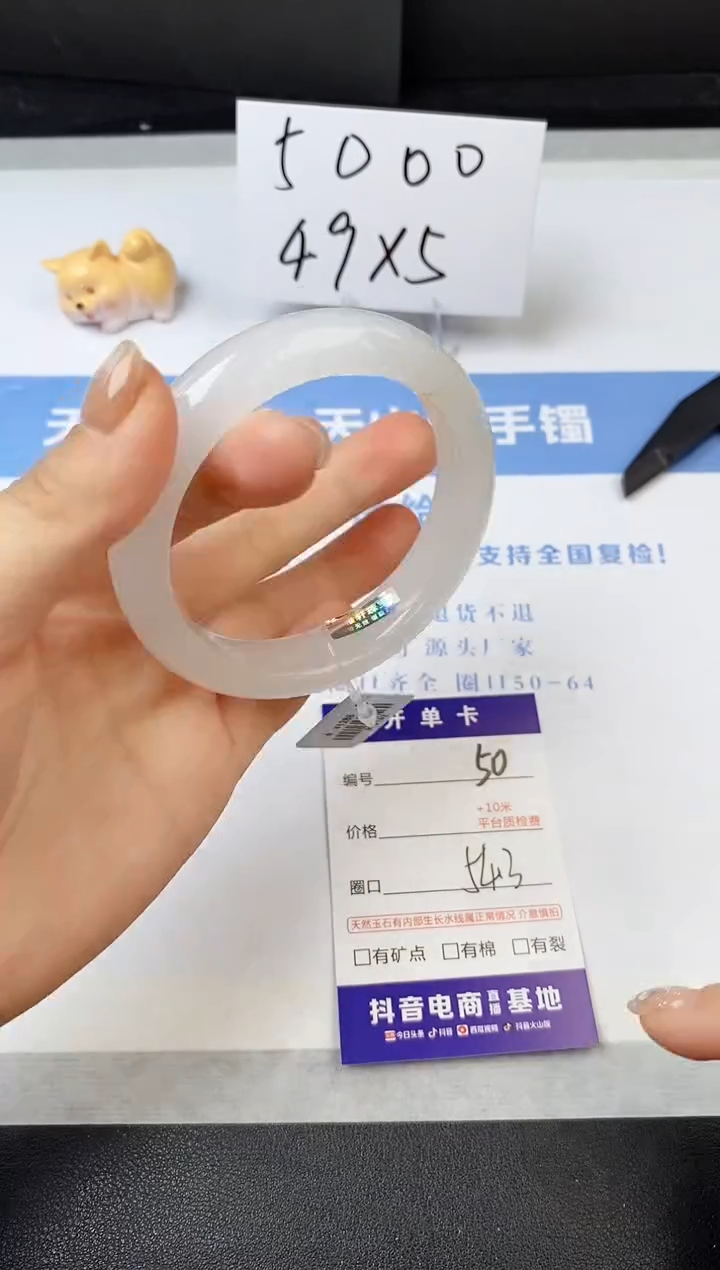 【闪购商品】石英质玉手镯未镶嵌s50-B-54.3