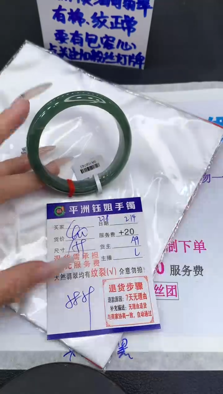 【闪购商品】翡翠手镯未镶嵌11111111111