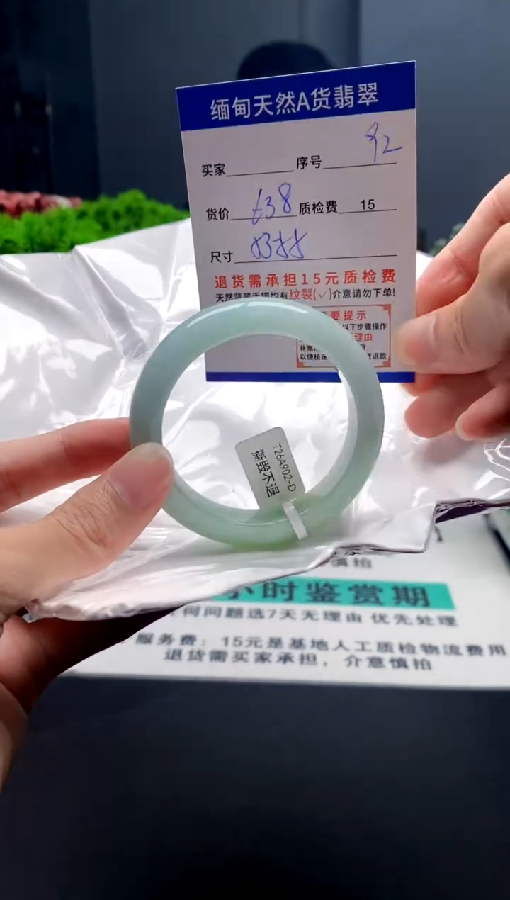 未镶嵌手镯翡翠92缅甸天然A货翡翠需包容瑕疵，介意慎拍