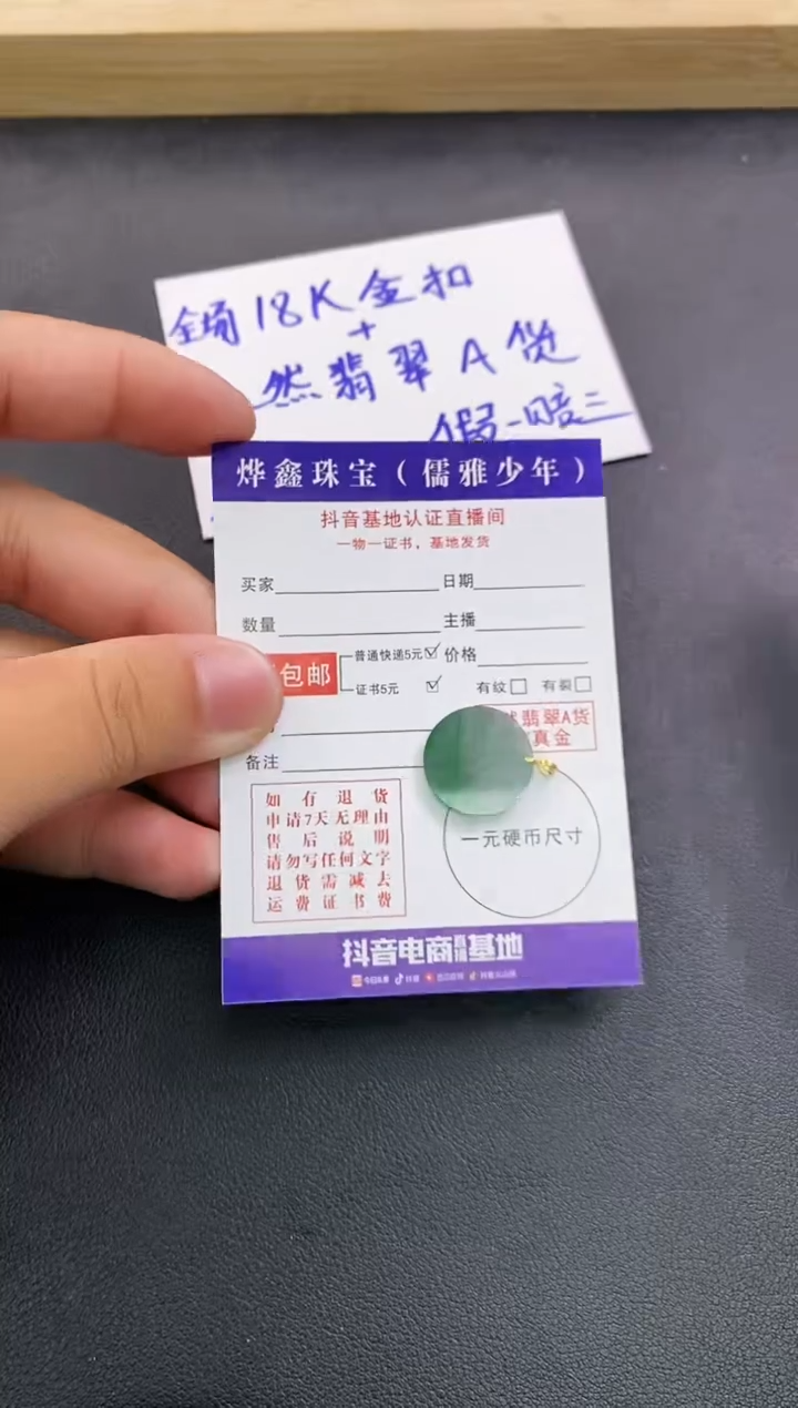 颈饰18K金镶嵌翡翠天然翡翠A货赠皮绳