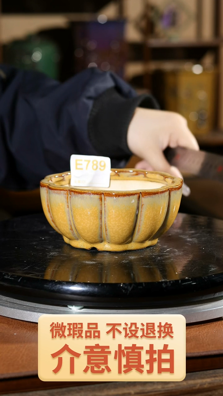 【闪购商品】红陶789