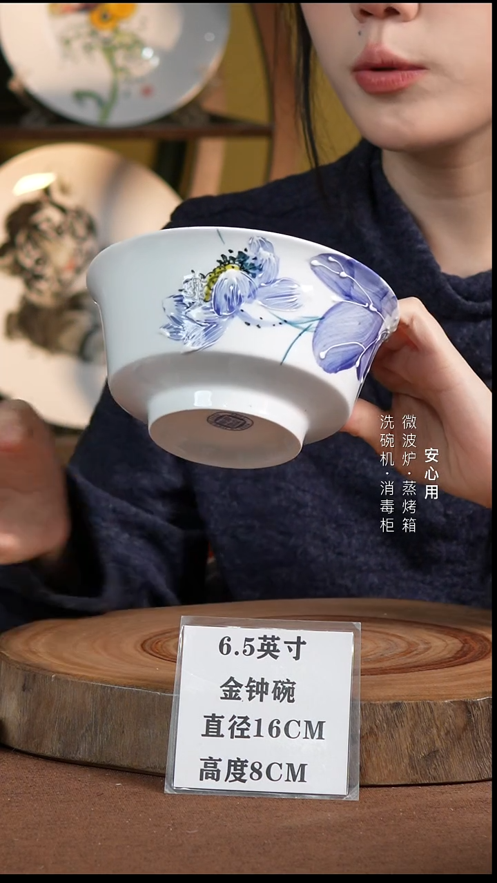 瓷景德镇高温手绘釉下彩6.5英寸金钟碗紫紫荷