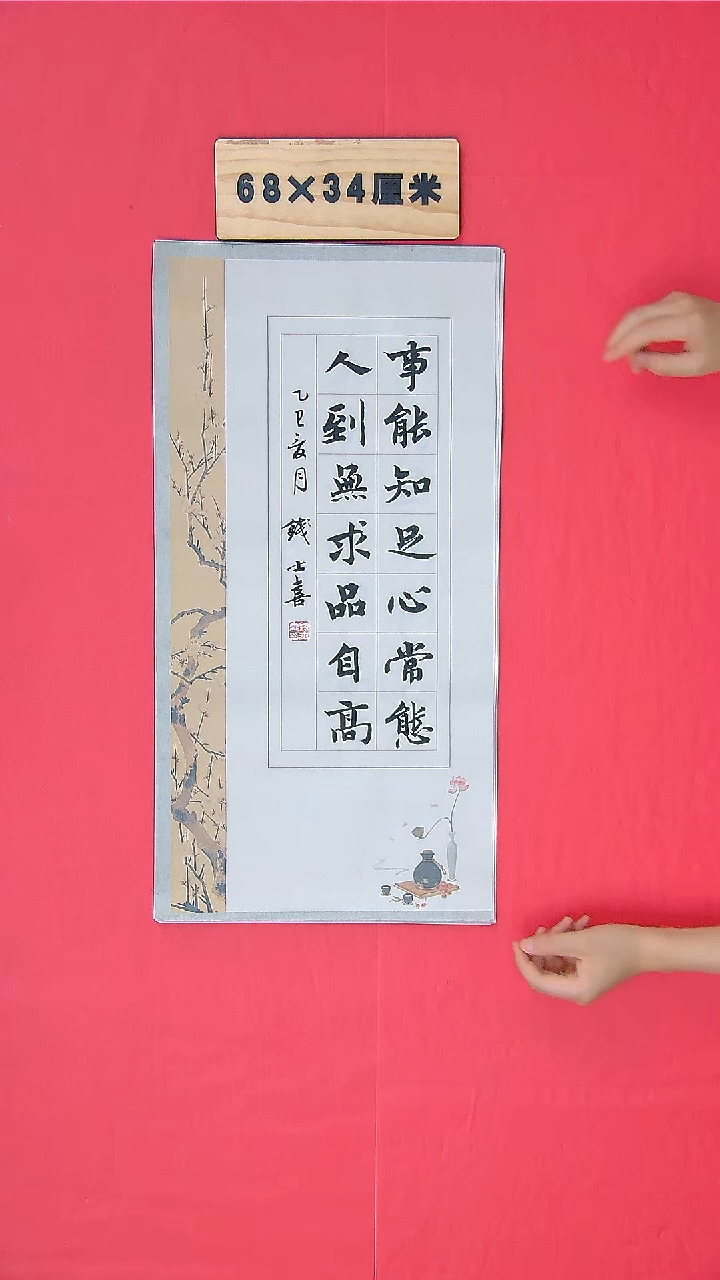 书法书法钱老师精品书法纯手写 山东临沂