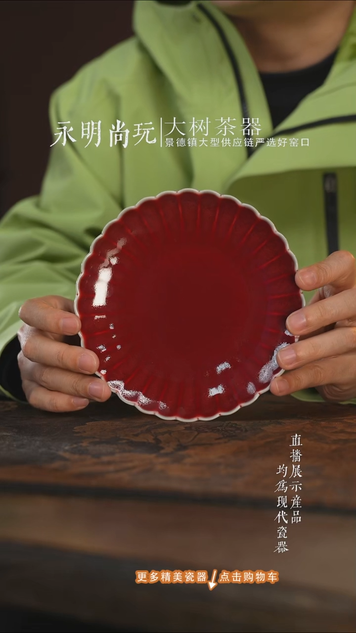 杯子陶瓷?****️永明尚玩霁红花口壶承