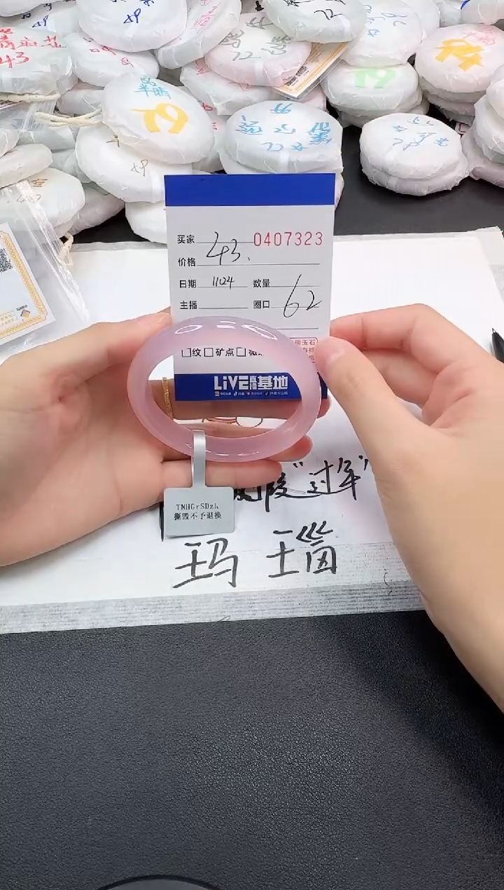 手镯玛瑙/玉髓未镶嵌7323