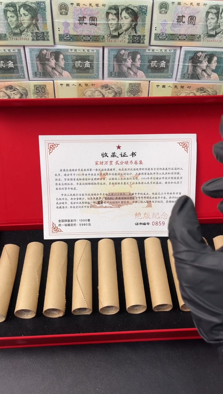 【闪购商品】退市老钱币0002礼盒套装 500枚