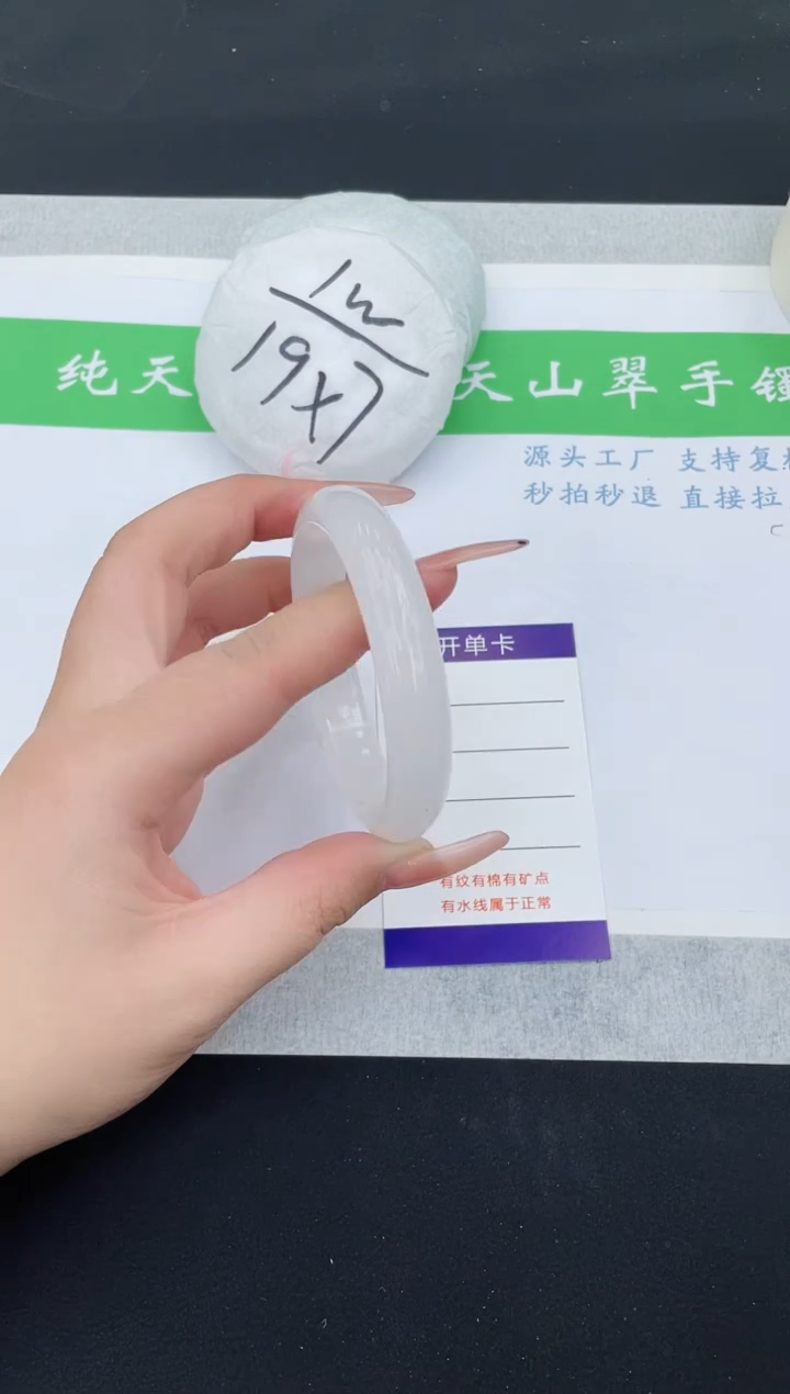 【闪购商品】石英质玉手镯未镶嵌B96-58+