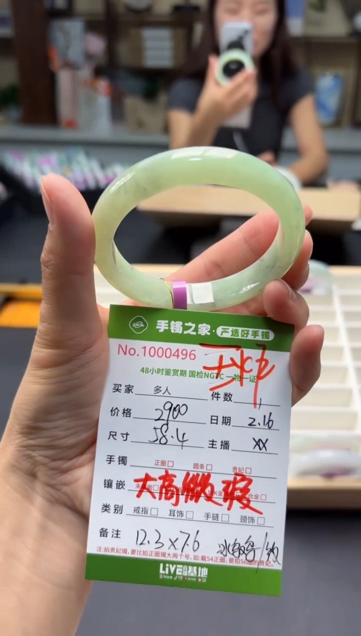 【闪购商品】翡翠手镯未镶嵌多人
