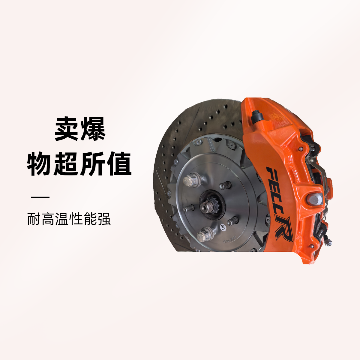 高性能刹车卡钳套装轮毂改装六活塞四活塞适用多车型汽车刹车盘