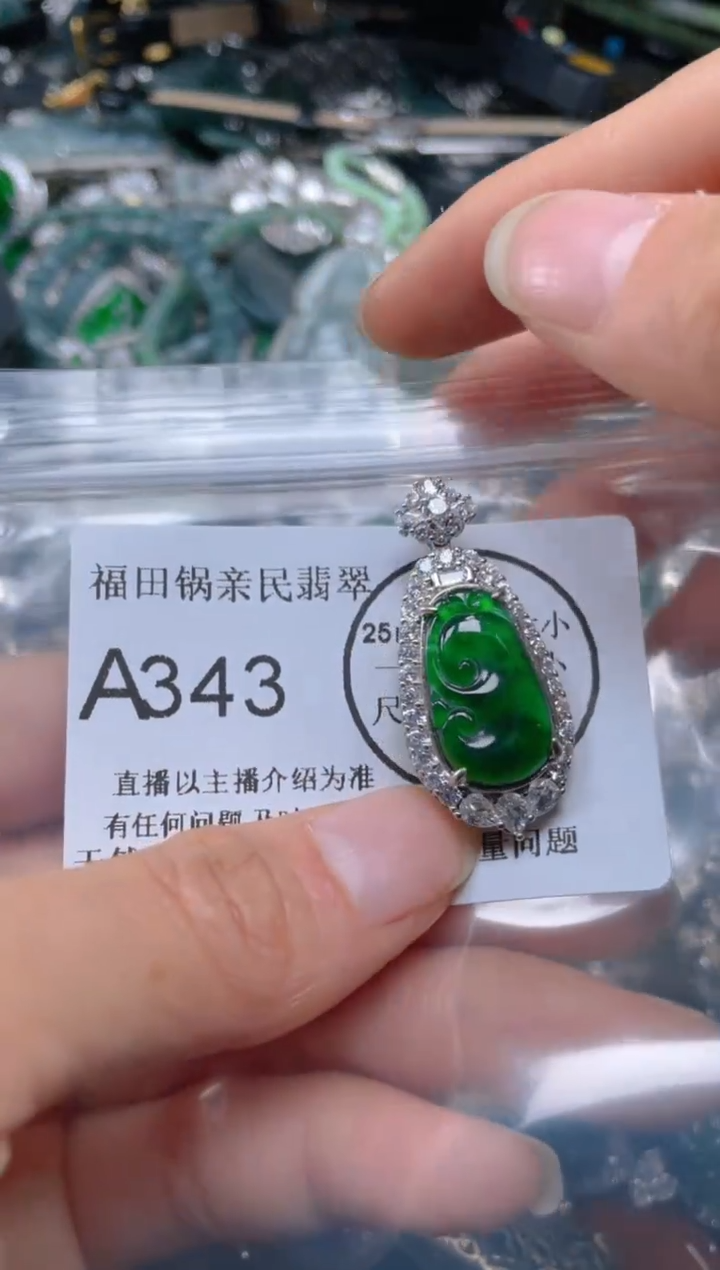 【闪购商品】翡翠吊坠(不含链)未镶嵌343