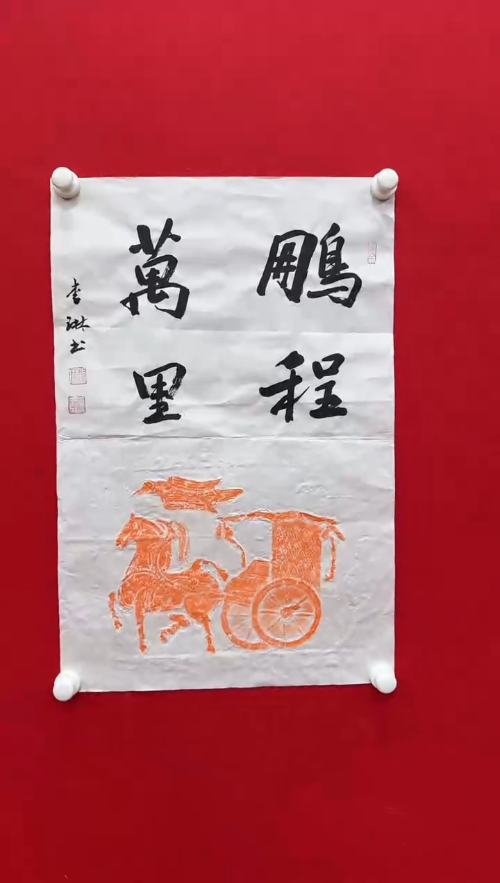 【闪购商品】国画天津人美-李琳