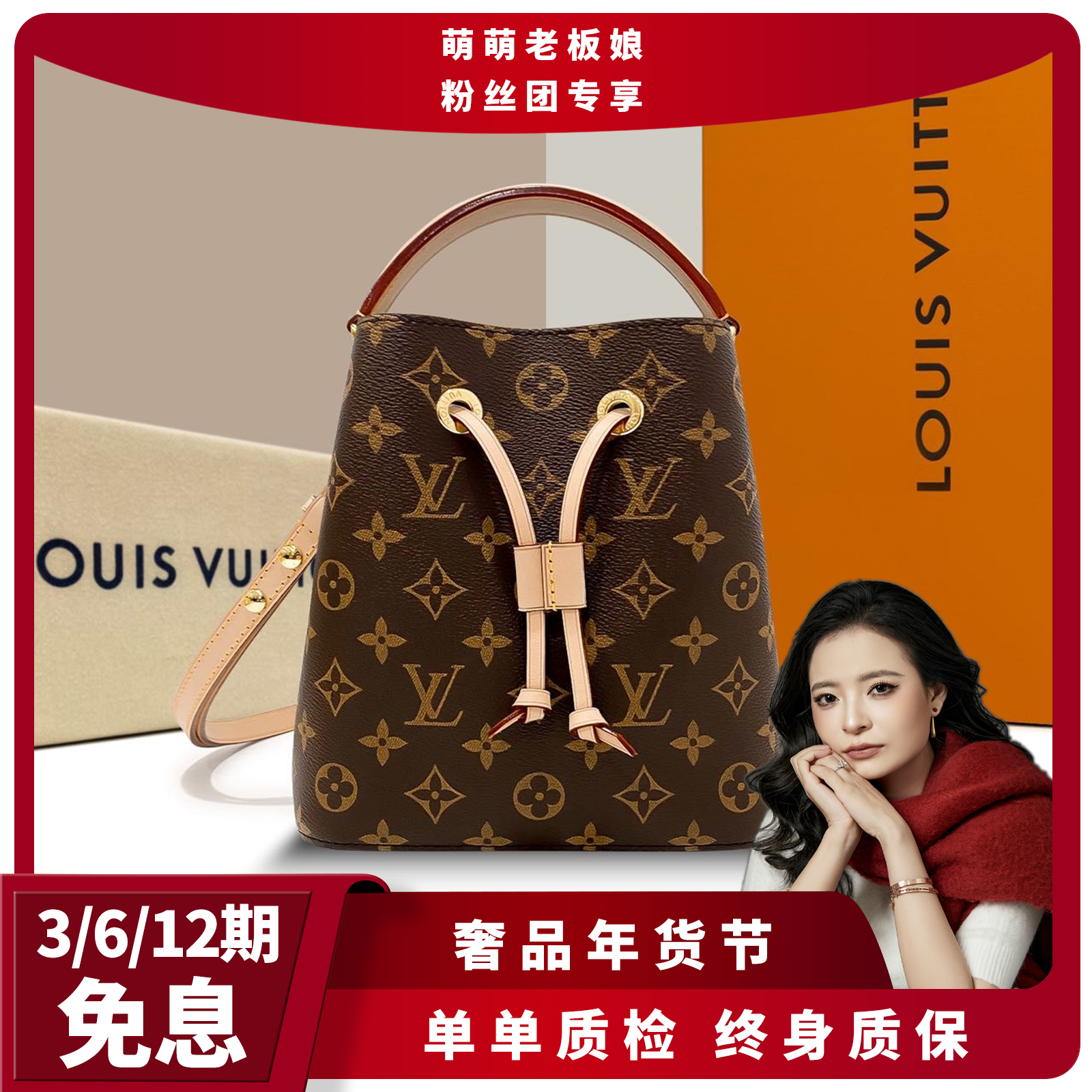 全新未使用 LouisVuitton/路易威登 芯片款老花NÉONOÉ BB水桶手袋