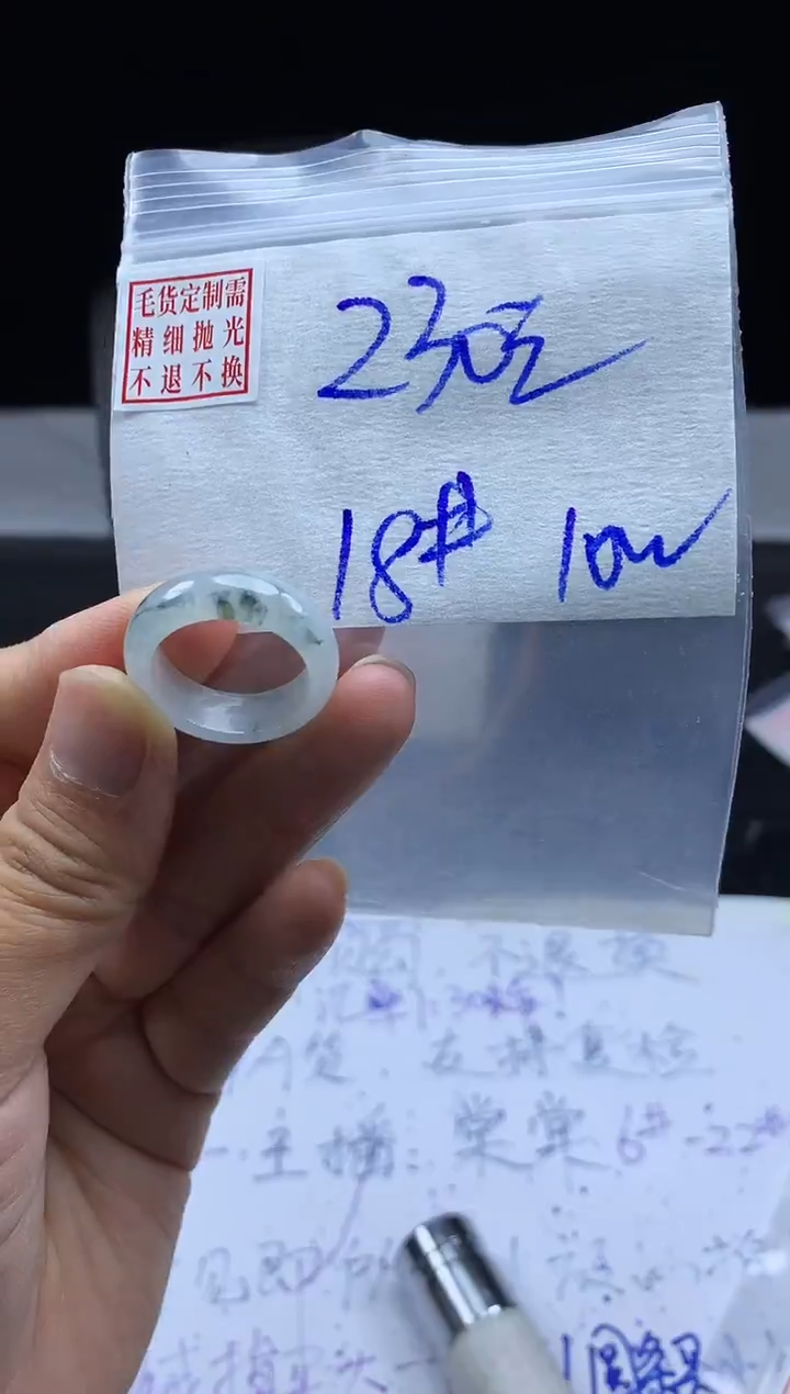 未镶嵌定制翡翠毛货需精细抛光戒圈 18#