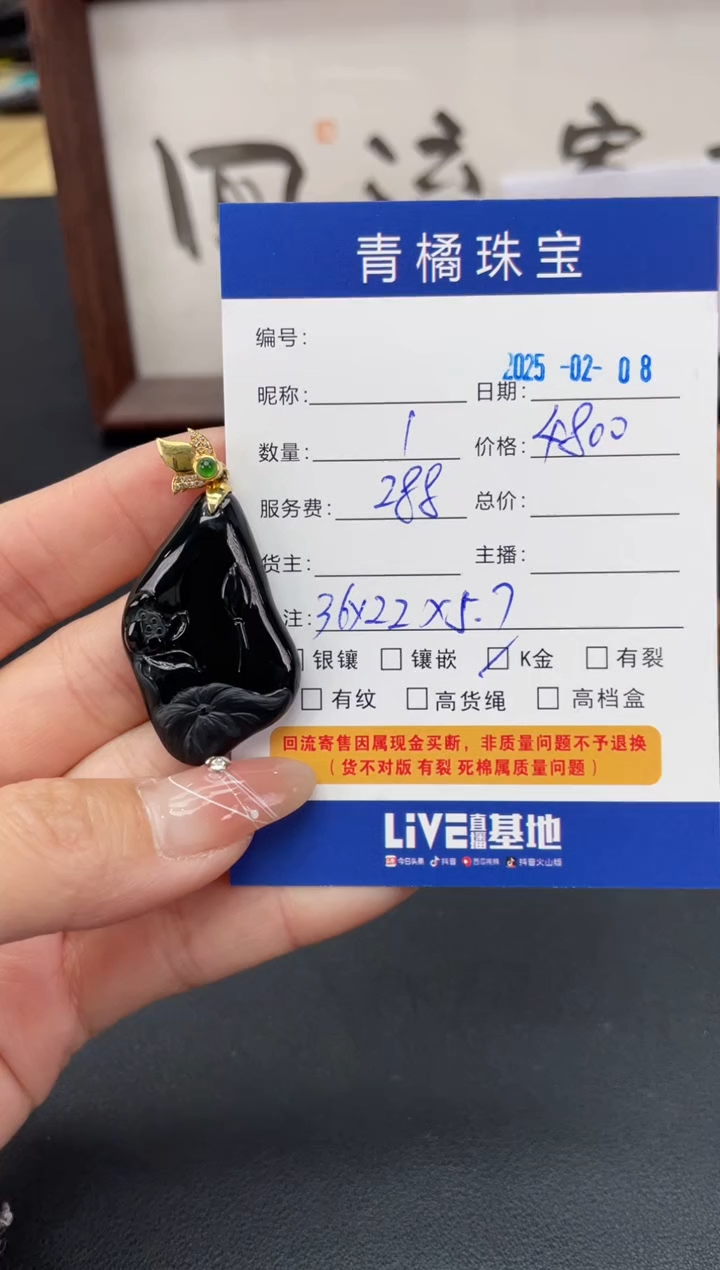 【闪购商品】翡翠吊坠(不含链)18K金镶嵌A货翡翠0208