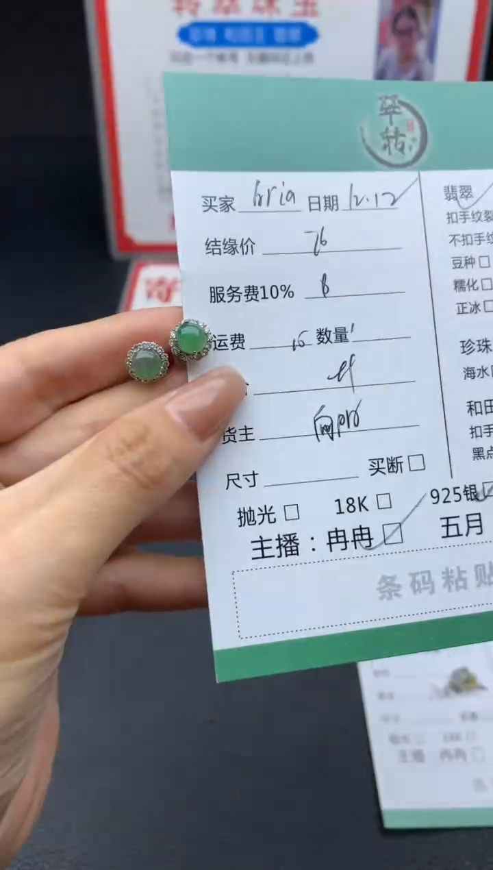 银S925镶嵌戒指翡翠A**a挂件