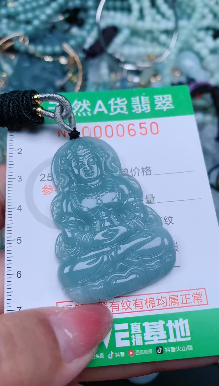 【闪购商品】翡翠颈饰未镶嵌.0000650