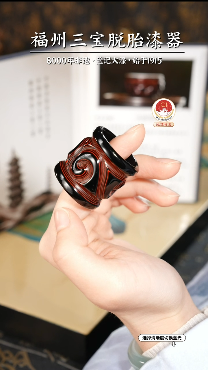 【闪购商品】大漆漆器 何老师制剔犀云雕扳指