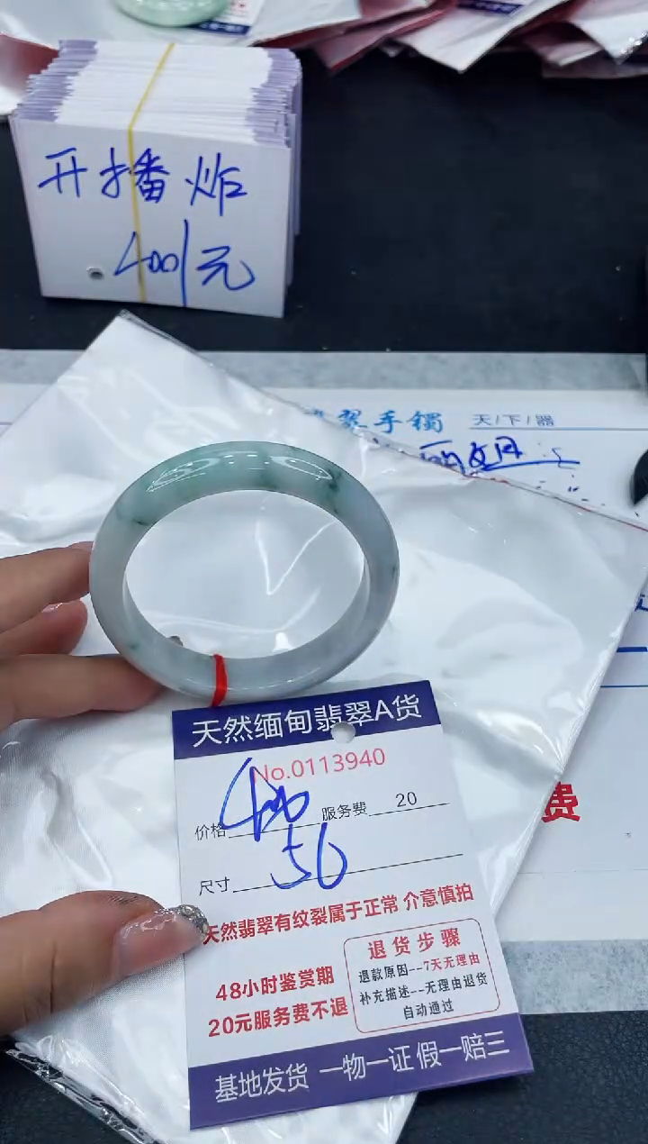 【闪购商品】翡翠手镯未镶嵌888888888888