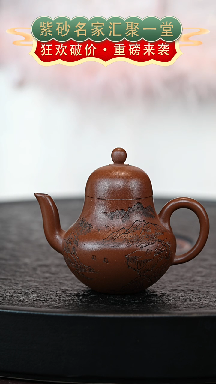 茶壶紫砂宜兴紫砂 FWH