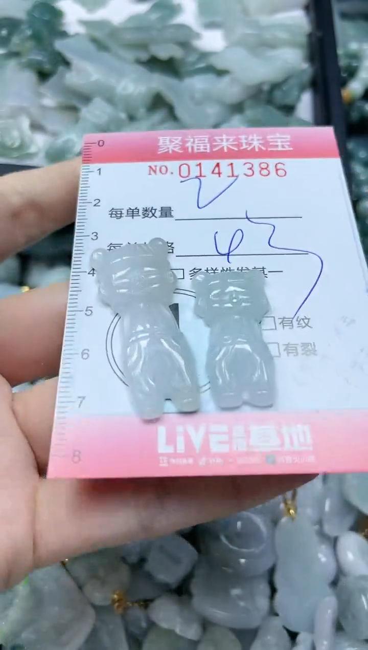 【闪购商品】翡翠颈饰未镶嵌闪购0141386