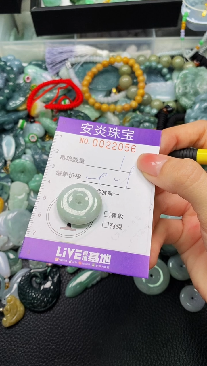 颈饰未镶嵌翡翠闪购0022056