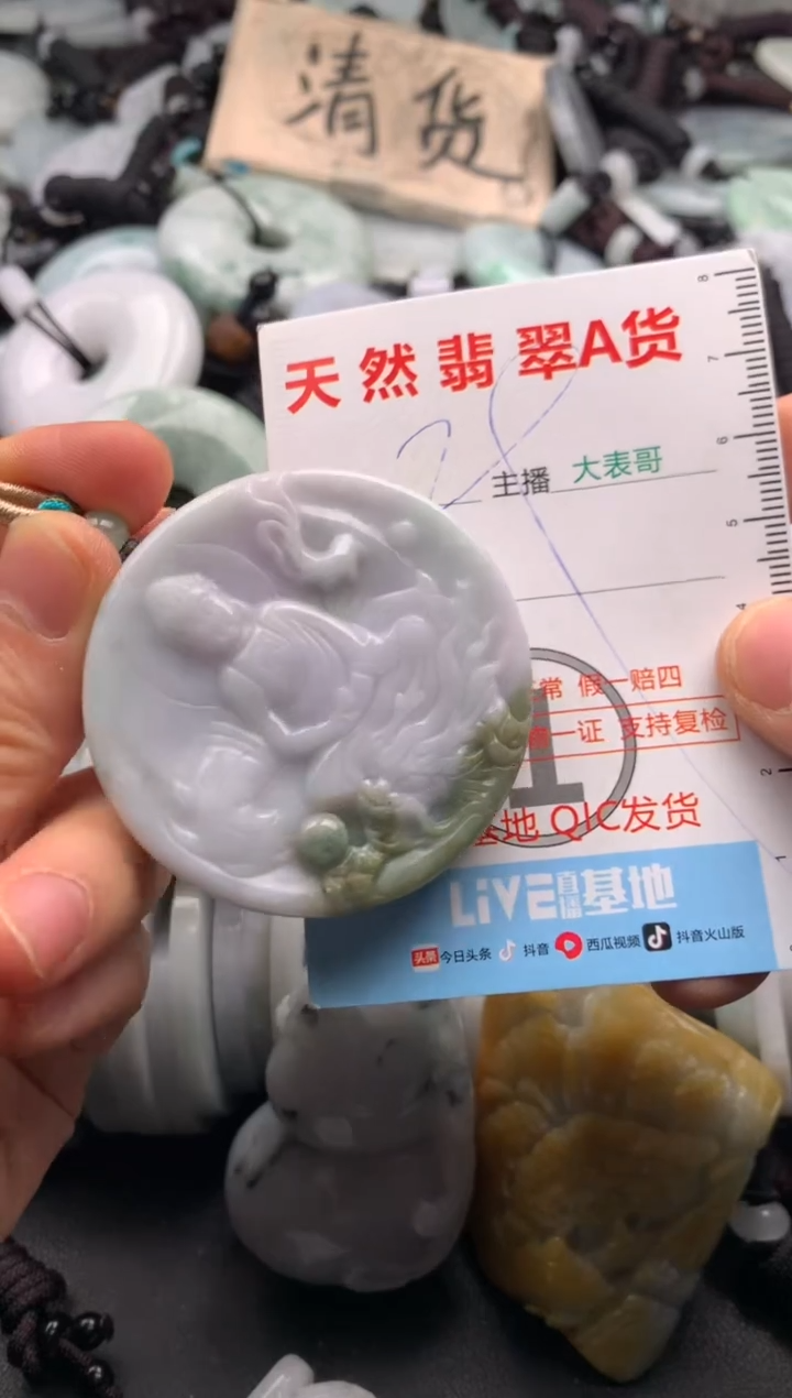 【闪购商品】翡翠吊坠(不含链)未镶嵌1